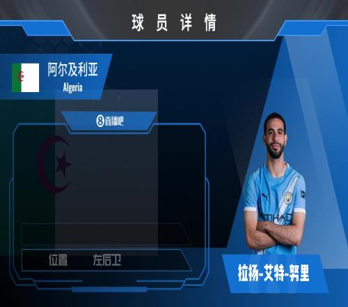 球员集锦:带刀边后卫!人球结合能力出色的艾特努里