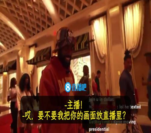铁哥们!欧文直播接到东契奇电话,后者大喊:主播!我要打赏