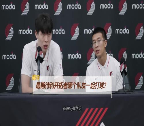一句话体会杨瀚森随行翻译的水平!90%的翻译说不出来!!