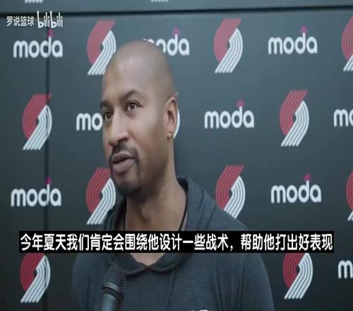 好教練！開拓者夏聯主帥此前：楊瀚森穩重！肯定會專門設計戰術！