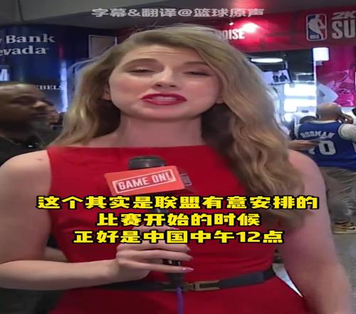 “杨瀚森热”席卷夏联!波特兰电视台女主持:这场面前所未见