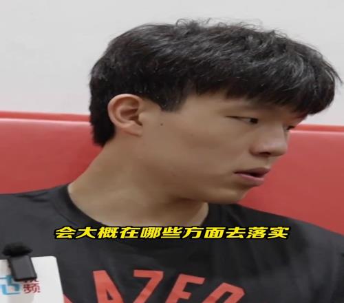 杨瀚森昨日采访时表示:希望不要上场2分钟就被换下来!