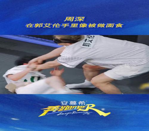 周深在郭艾倫手里就像一個小手辦
