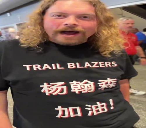 在美國人氣也很高！開拓者球迷身穿“楊瀚森加油”T恤來到現場