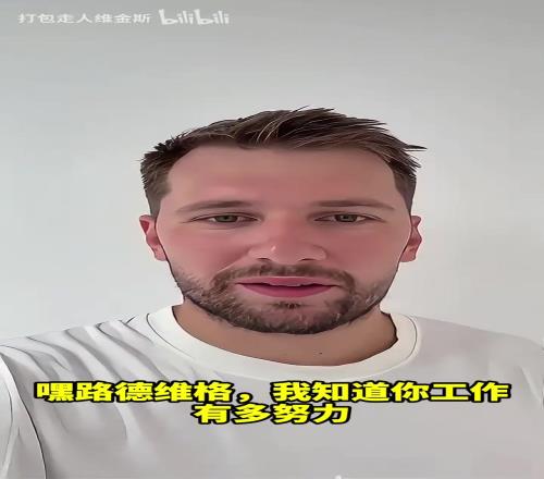 怼脸自拍!东契奇这是越来越瘦了最后这个笑容太治愈了!