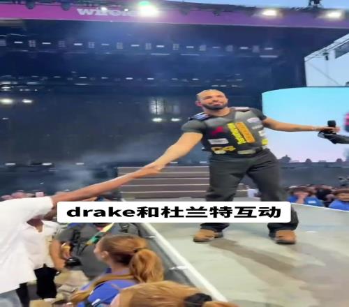 drake和杜兰特演唱会开始前打了个招呼,这该死的气质