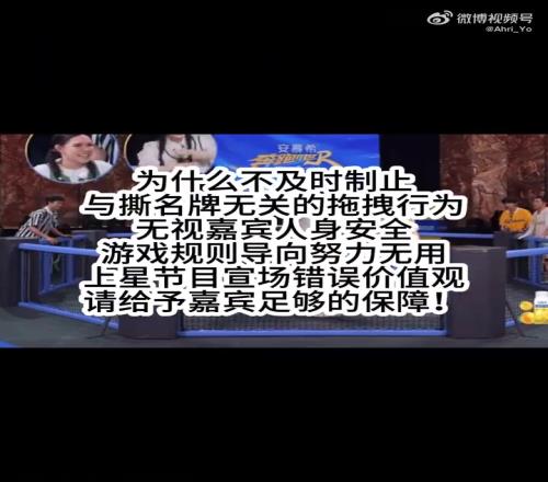 节目事故周深被郭艾伦撕名牌,被郭艾伦拖行11秒