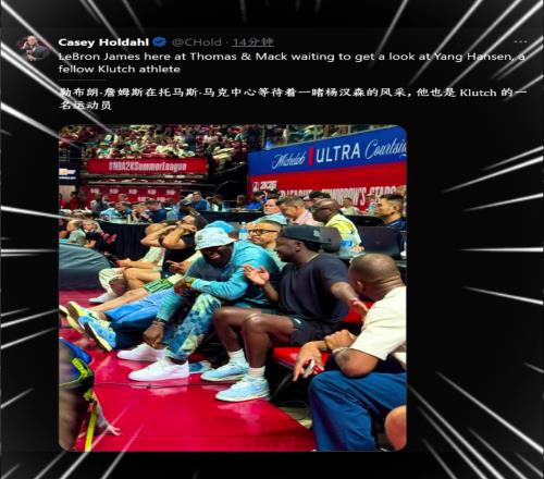 开拓者即将开打!队记打趣:詹姆斯等着一睹杨瀚森的风采