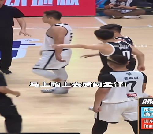 孟铎队友垃圾时间抢断未果对方投三分后孟铎拿球砸投篮人