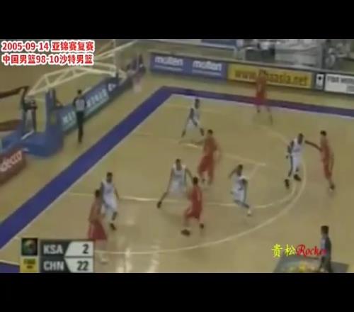 中国男篮与沙特最近交手已是20年前!男篮9810沙特!