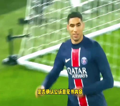 仙人跳法媒:阿什拉夫涉嫌强奸被提起公诉,最高面临15年监禁