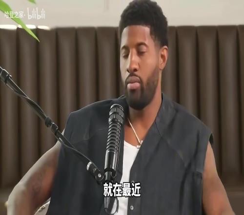 情比金堅！喬治力挺威少：他不在乎數(shù)據(jù)，加入雷霆讓我做自己！