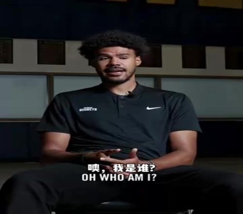 歡迎來到高原！黃忠采訪：父母給我起的中間名是喬丹！