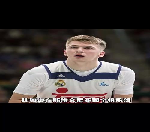 东契奇的篮球天赋有多夸张杨毅:他在青年队是就断层领先了