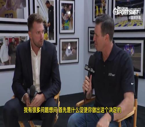 东契奇:续约湖人是很轻松的决定对球队休赛期操作感到满意