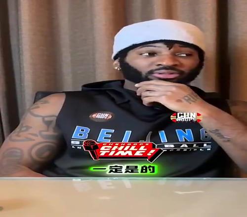 如今将加盟篮网!北京外援杰曼此前:在我眼中,曾凡博一定是NBA球员