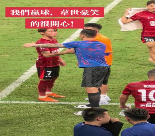 遭红牌罚下!赛后王大雷找韦世豪握手!