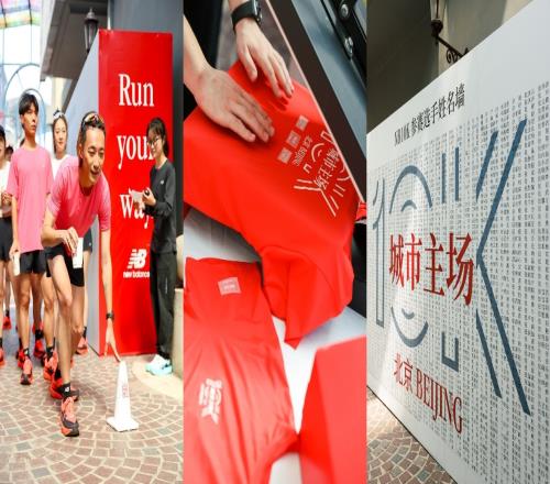2025“NB10K城市跑步系列賽”北京站領(lǐng)物現(xiàn)場及參賽選手姓名墻