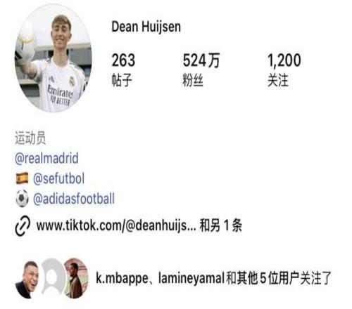 皇马发声：赫伊森致歉，网友：本人知道吗