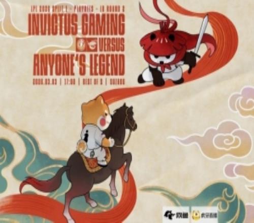 IG对阵AL赛前海报：骐骥驰骋蓄势待发，奔腾万里！