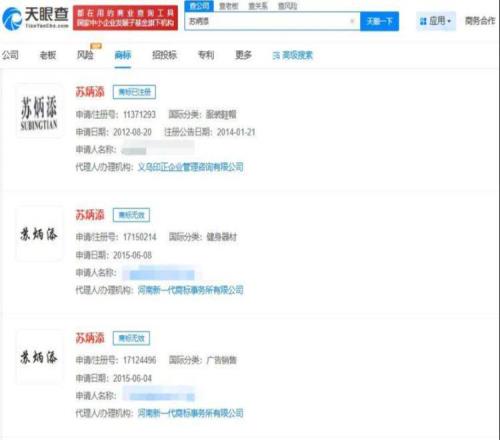 苏炳添退役，相关商标曾遭多方抢注