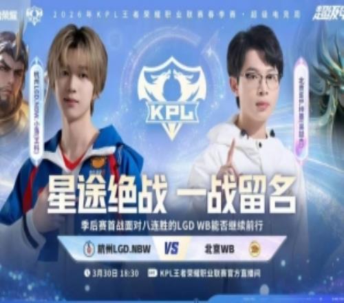 鏖战七局拿下胜利LGD遗憾落败结束春季赛之旅WB43LGD