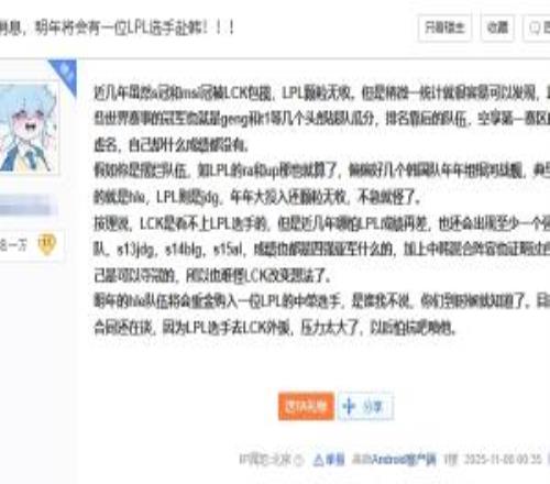 抗吧网友爆料:明年的hle队伍将会重金购入一位LPL的中单选手!