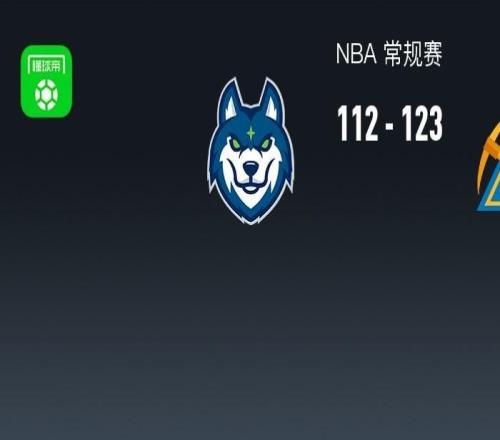 NBA战报:掘金123112森林狼取NBA9连胜,小蒂姆哈达威20+3+1