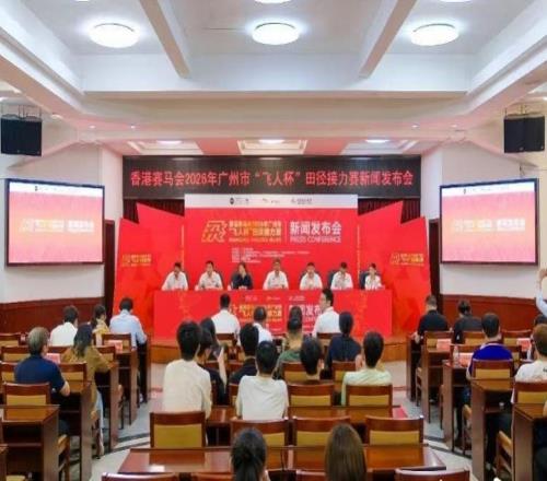 2026年广州市“飞人杯”田径接力赛5月中旬开赛