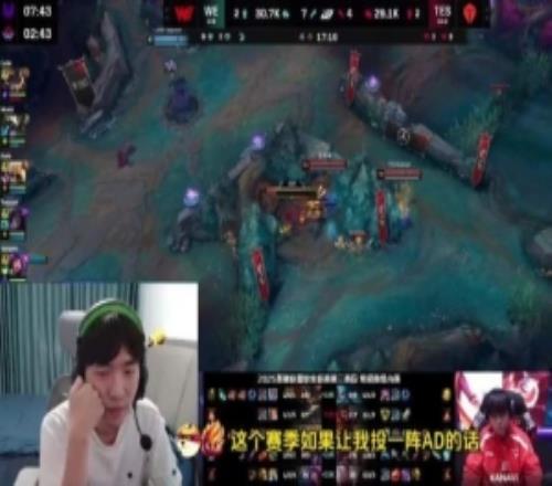 這賽季一陣AD我投哥哥<div id=