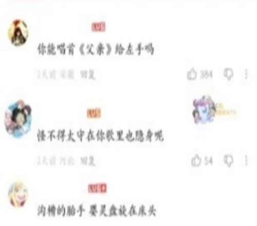 蔚藍邊際被曝BLG粉絲後網友攻擊性拉滿：你能唱首父親給左手嗎