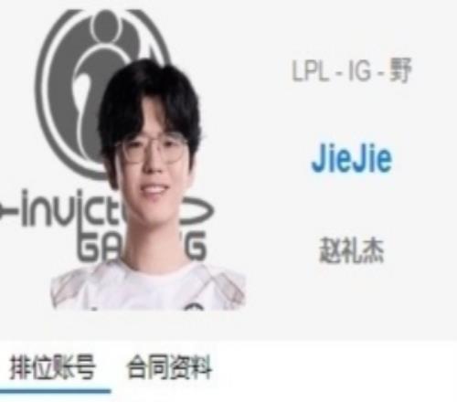媒體人聊Jiejie離隊：之前還發博希望和兄弟們拿更多勝利，結果