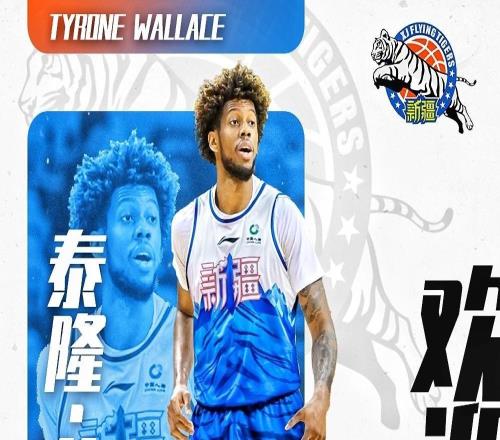 官方:新疆男篮签下前NBA球员泰隆华莱士