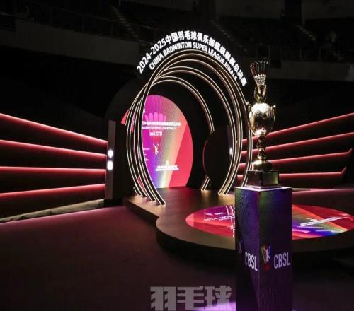 明日开赛!新羽超起航,引领新风貌