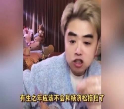 朱开：有生之年应该很难再和杨济松搭档了他大概率会一直留在EDG