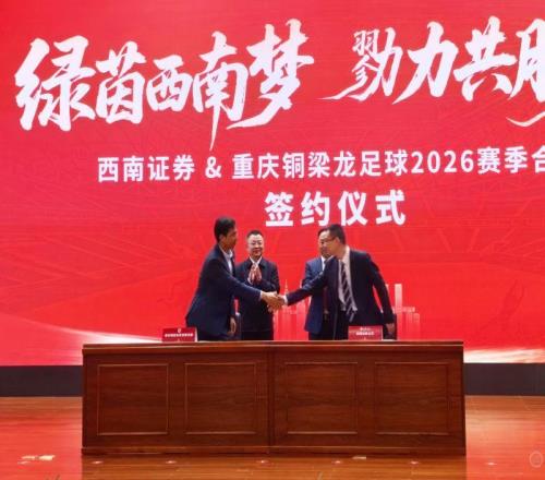 铜梁龙首分功臣姚浩洋谈首轮中超感受:不紧张,就是正常发挥