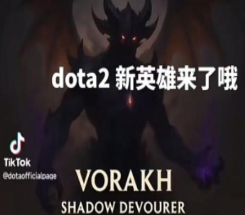 博主吐槽：DOTA2新英雄剪影圖用微信翻譯，水印會變成LOL官方頁麵