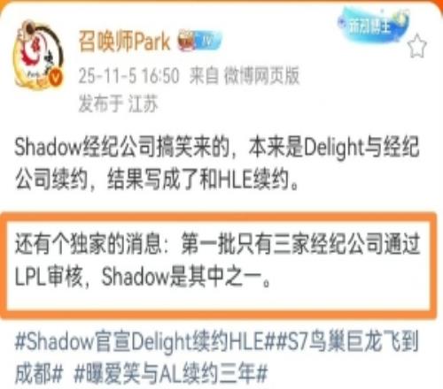 圈內(nèi)人：經(jīng)紀(jì)公司supergiant沒過審核競拍削弱經(jīng)紀(jì)公司影響力