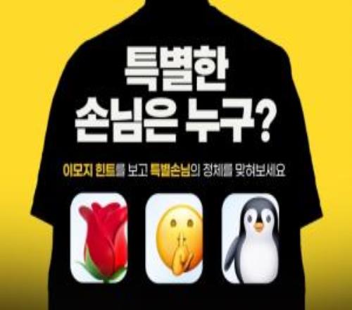 韩国总理访谈节目将邀请Faker作为嘉宾:剪影emoji符合Faker特征