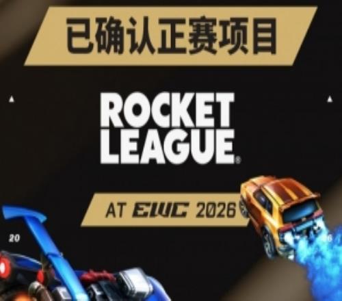EWC官宣《火箭聯盟》加入2026電競世界杯：球速全開賽場狂飆