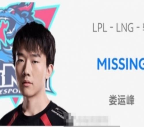 确认!OBGG显示:LNG辅助Missing