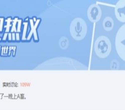 牢A“塌房”了直播打游戲太菜網(wǎng)友氣到狂噴貼吧實(shí)時(shí)討論度破百萬(wàn)