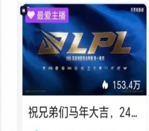 這也打豆瓣網(wǎng)友吐槽LPL官方：新年祝福都只送給兄弟們那女生呢