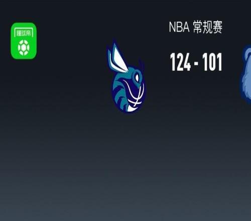 黃蜂124101大勝灰熊，鮑爾29分，米勒21分，GG杰克遜19分