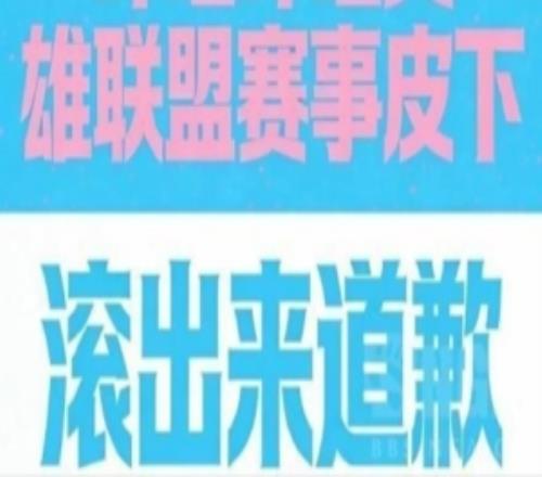 這是自家人幹的事B站LOL官號將knight被caps單殺做成集錦被狂噴