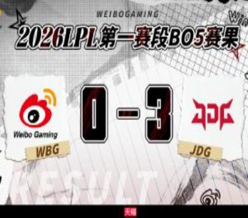 強弱分明太嚴重！本屆季後賽是近12年LPL比賽中30橫掃比例最多的一次