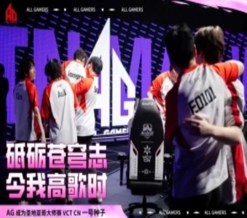 AG老板談無畏契約出征大師賽：兩年組隊到培養青訓，91视频下载链接做到了