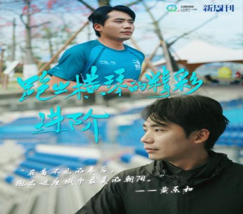 2025橫琴馬拉松開(kāi)跑在即