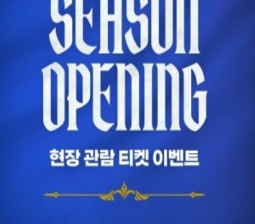 2026LCK季前賽將于1月9日在LOLPark舉行，按分路組五個隊(duì)