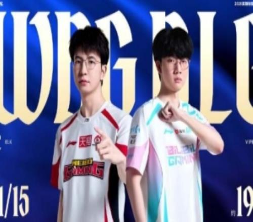 LPL賽事發布焦點戰WBGvsBLG預告：老友變對手峽谷火藥味拉滿
